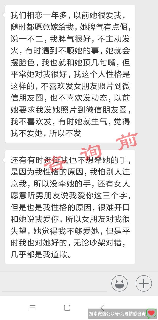 失望导致分手 挽回女友成功案例