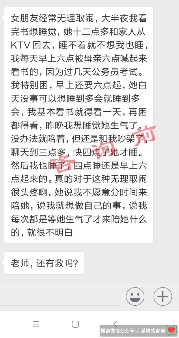 女朋友无理取闹吵架分手 挽回女友成功案例