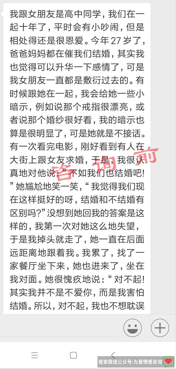 女朋友恐婚症导致分手 挽回女友成功案例